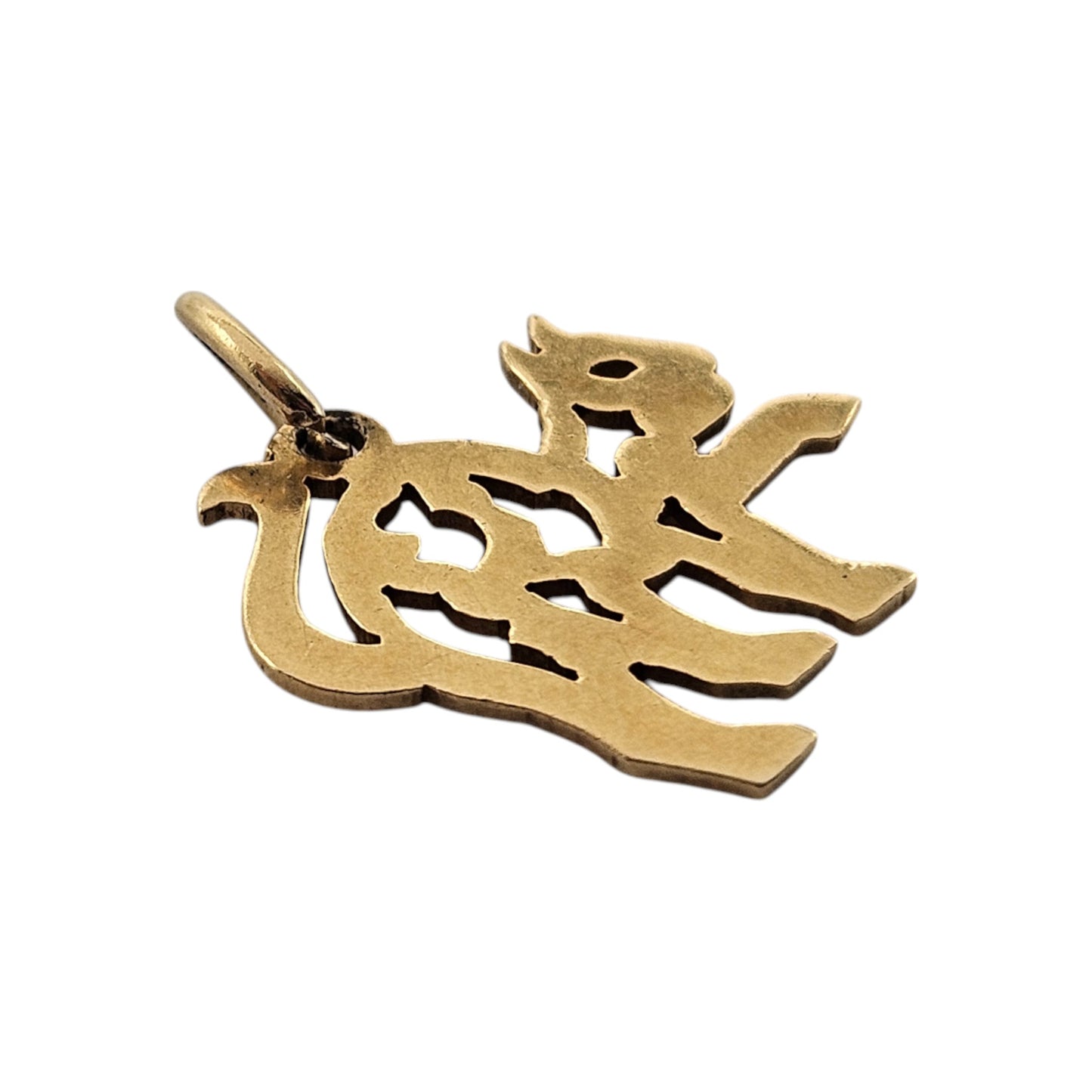 18ct Yellow Gold Cat Charm L 1.6 cm 1.6 g.