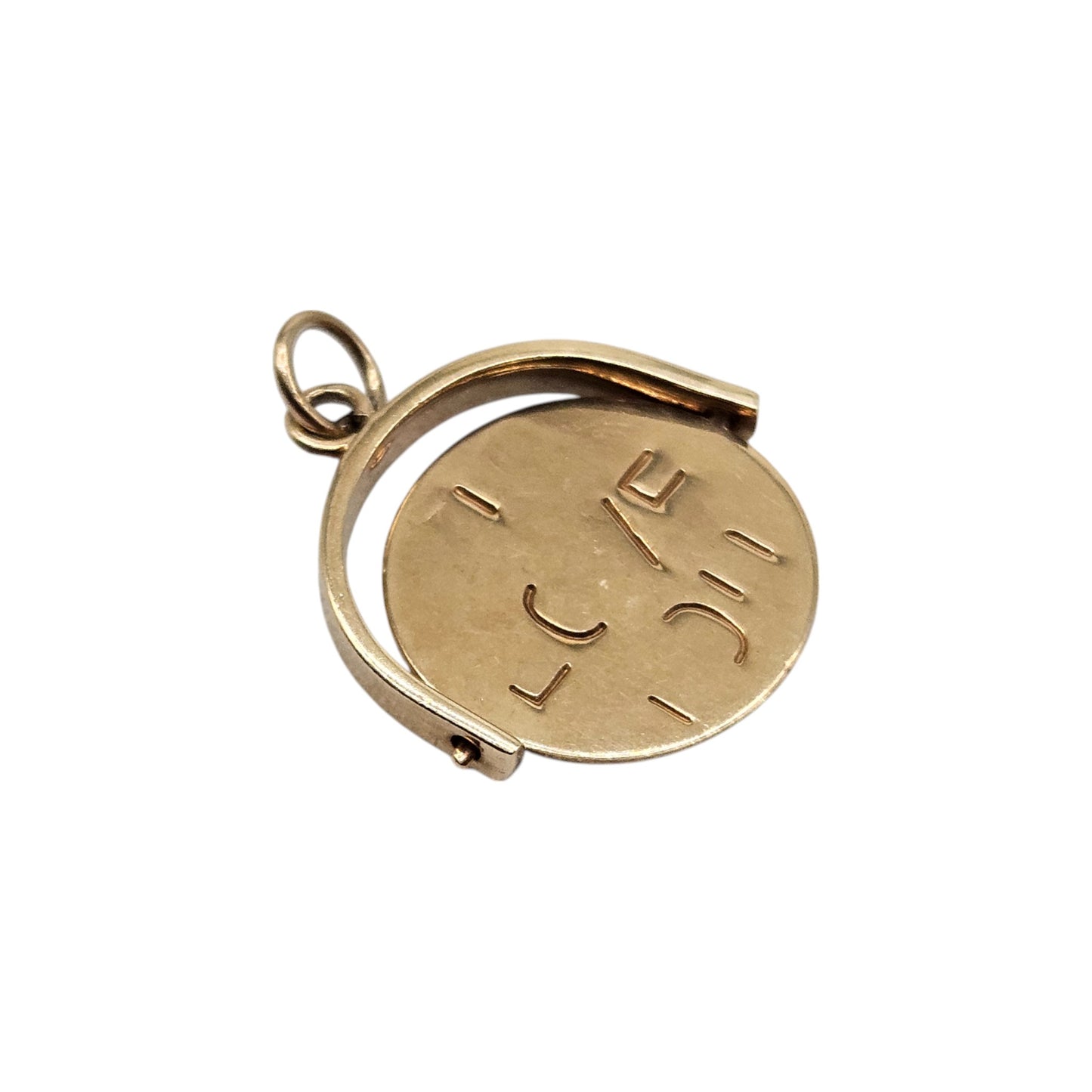 9ct 375 Yellow Gold "I Love You" Spinner Charm 1976 L 1.4 cm 1.2 g.