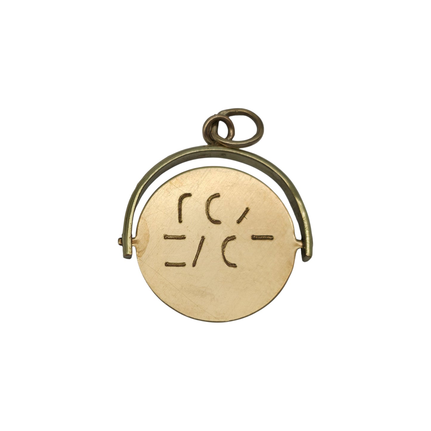 9ct 375 Yellow Gold "I Love You" Spinner Charm c.1960's L 1.5 cm 0.9 g.
