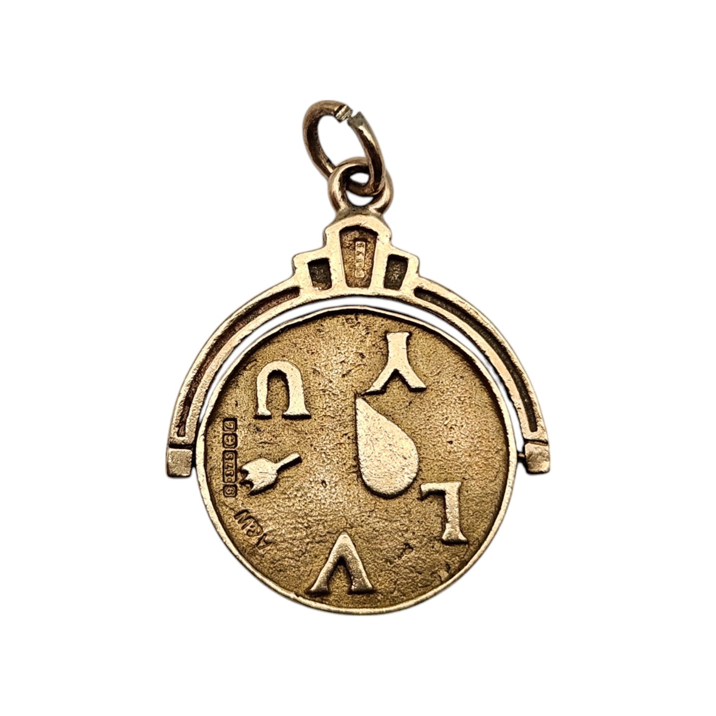 Unusual 9ct 375 Yellow Gold "I Love You" Spinning Charm 1960 L 1.8 cm 2.7 g.