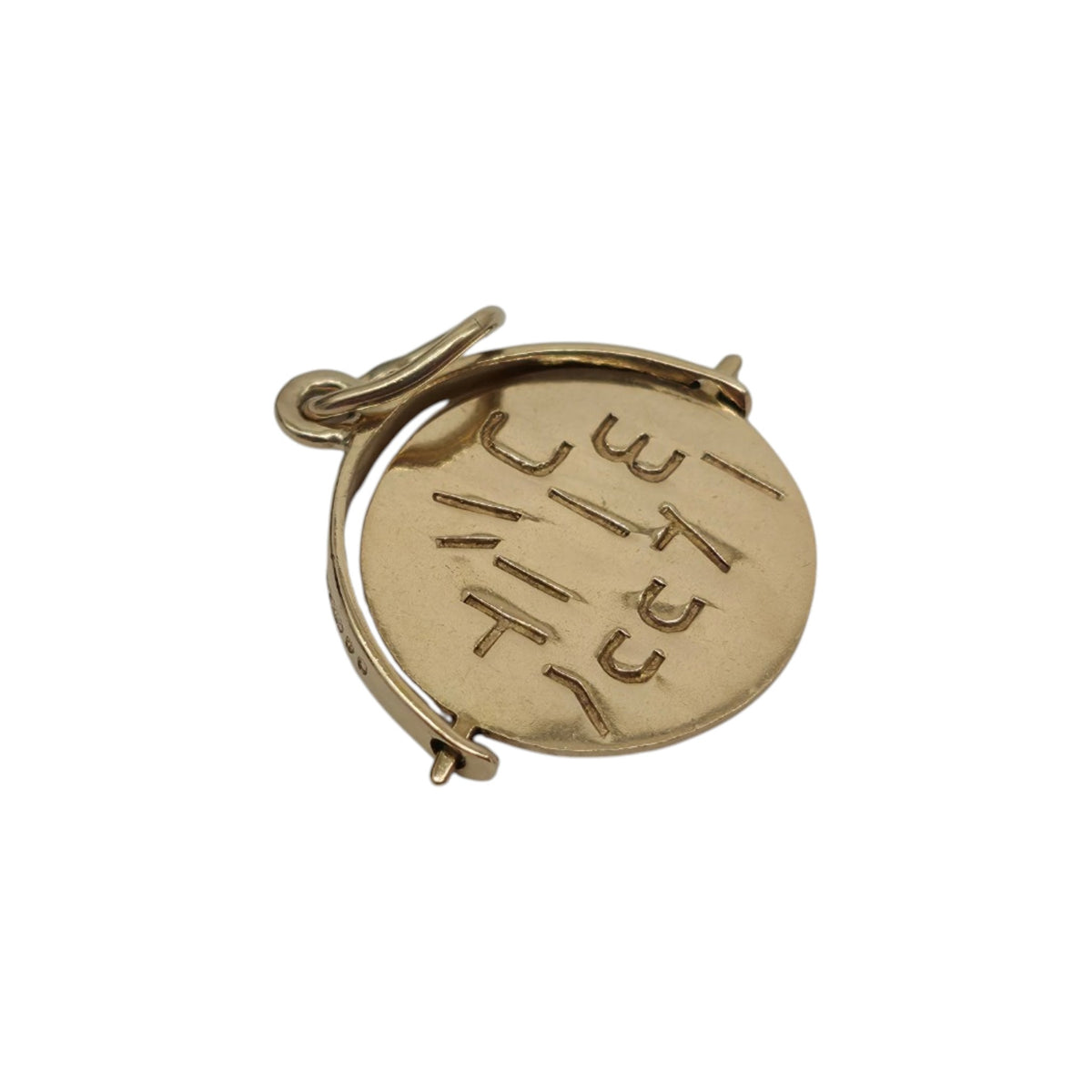 9ct 375 Yellow Gold "Happy Birthday" Spinner Charm 1970 L 1.4 cm 1.0 g.