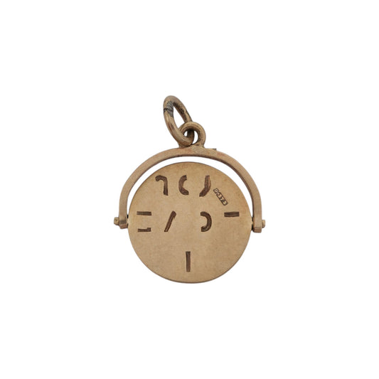 9ct 375 Yellow Gold "I Love You" Spinner Charm 1956 L 1.4 cm 1.6 g.