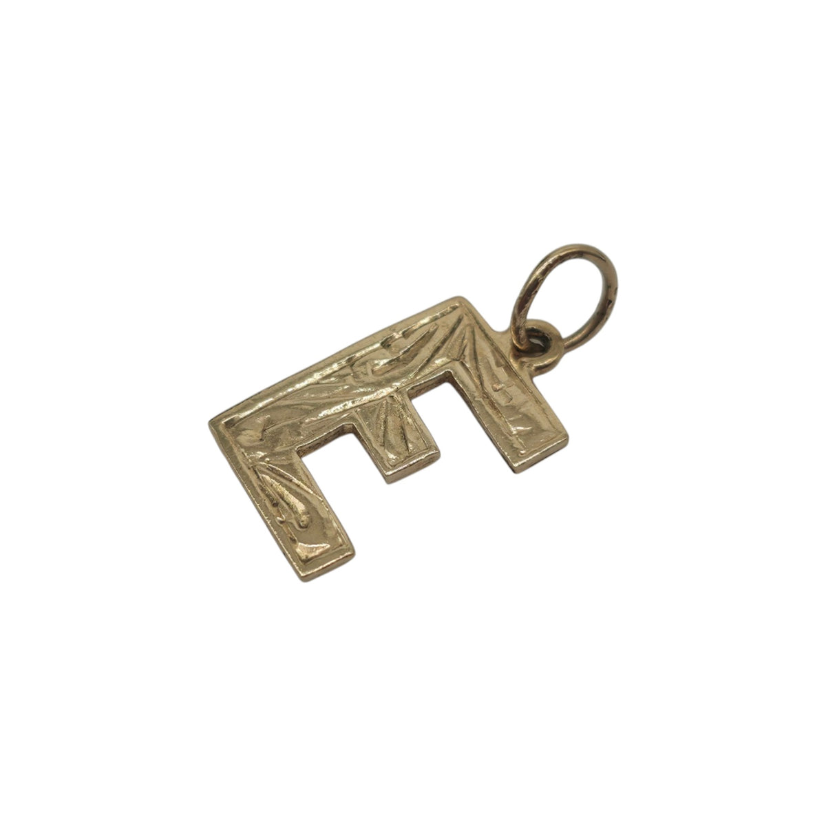 9ct 375 Yellow Gold Letter "E" Initial Charm 1980 L 1.2 cm 0.7 g.