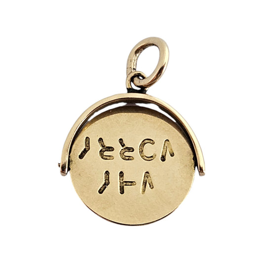 Rare 9ct 375 Yellow Gold "WHY WORRY" Spinning Charm c.1960's L 1.3 cm 1.1 g